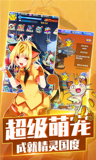 神奇宝贝大乱战 神奇宝贝大乱战