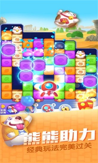 快来消星星 快来消星星