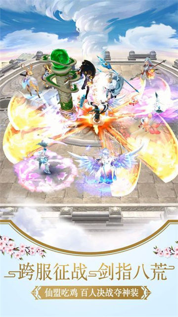 剑域仙寻 剑域仙寻