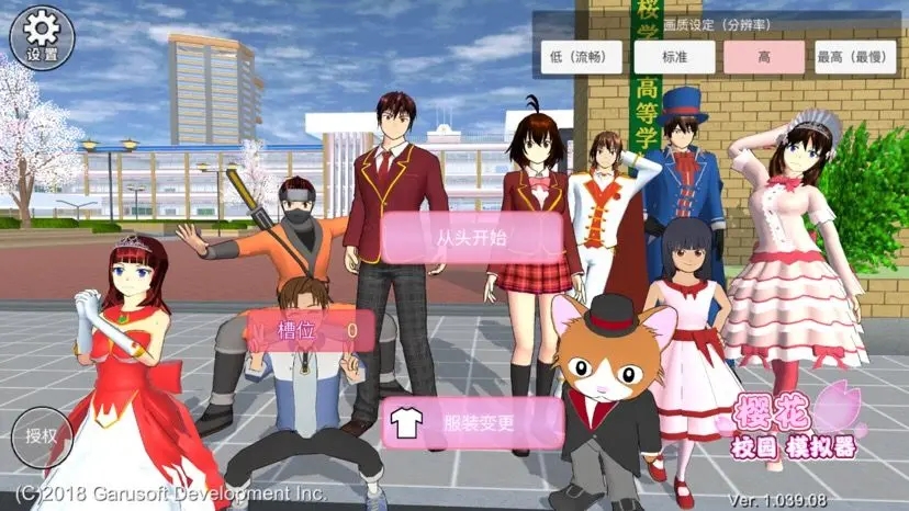 SAKURA SchoolSimulator樱校联机版最新版下载 SAKURA SchoolSimulator樱校联机版最新版下载