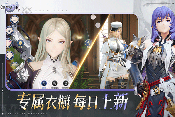 剑与骑士团 剑与骑士团