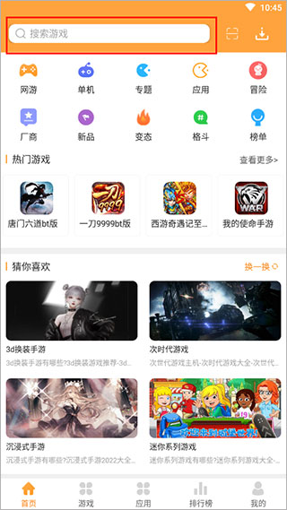 7399游戏盒 7399游戏盒