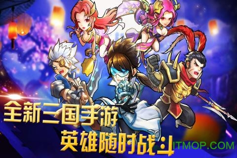 快打三国志-策略国战版 快打三国志-策略国战版