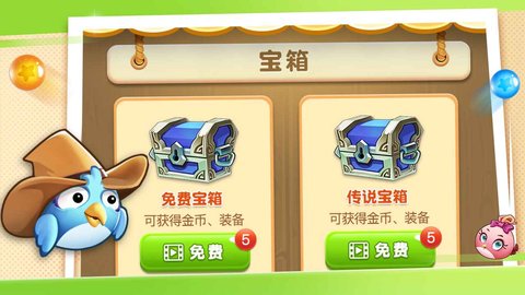 我要打泡泡 我要打泡泡