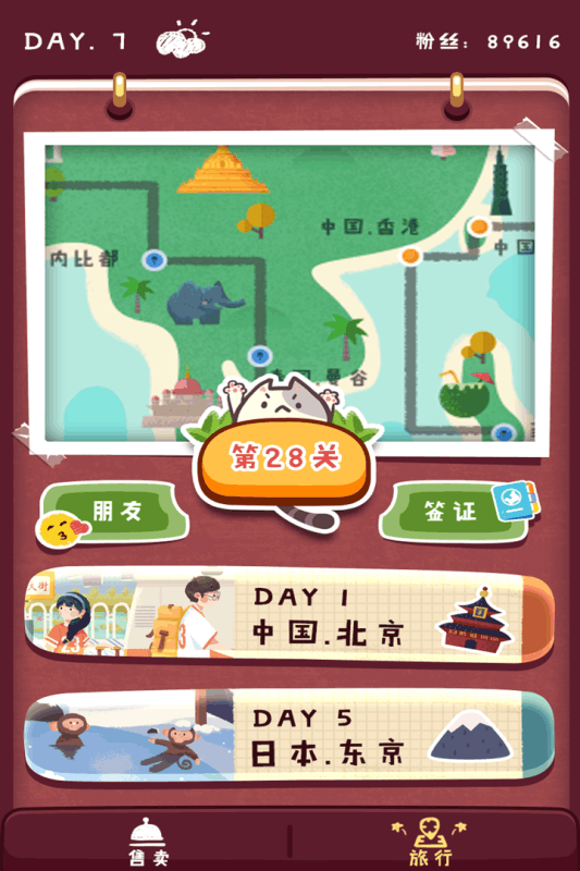 旅行串串 旅行串串