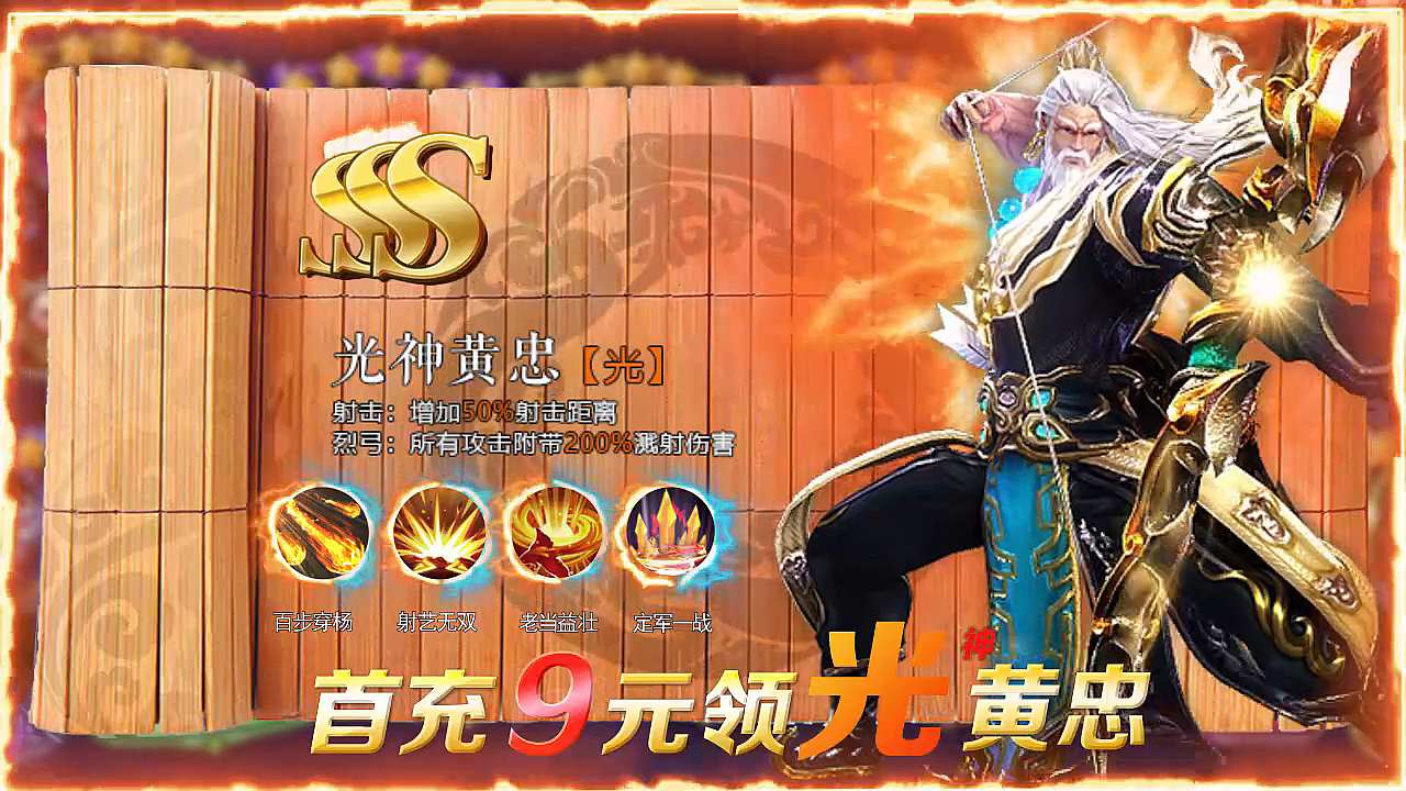 魔将三国:终章 魔将三国:终章