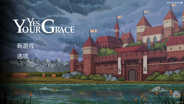 Yes, Your Grace Yes, Your Grace