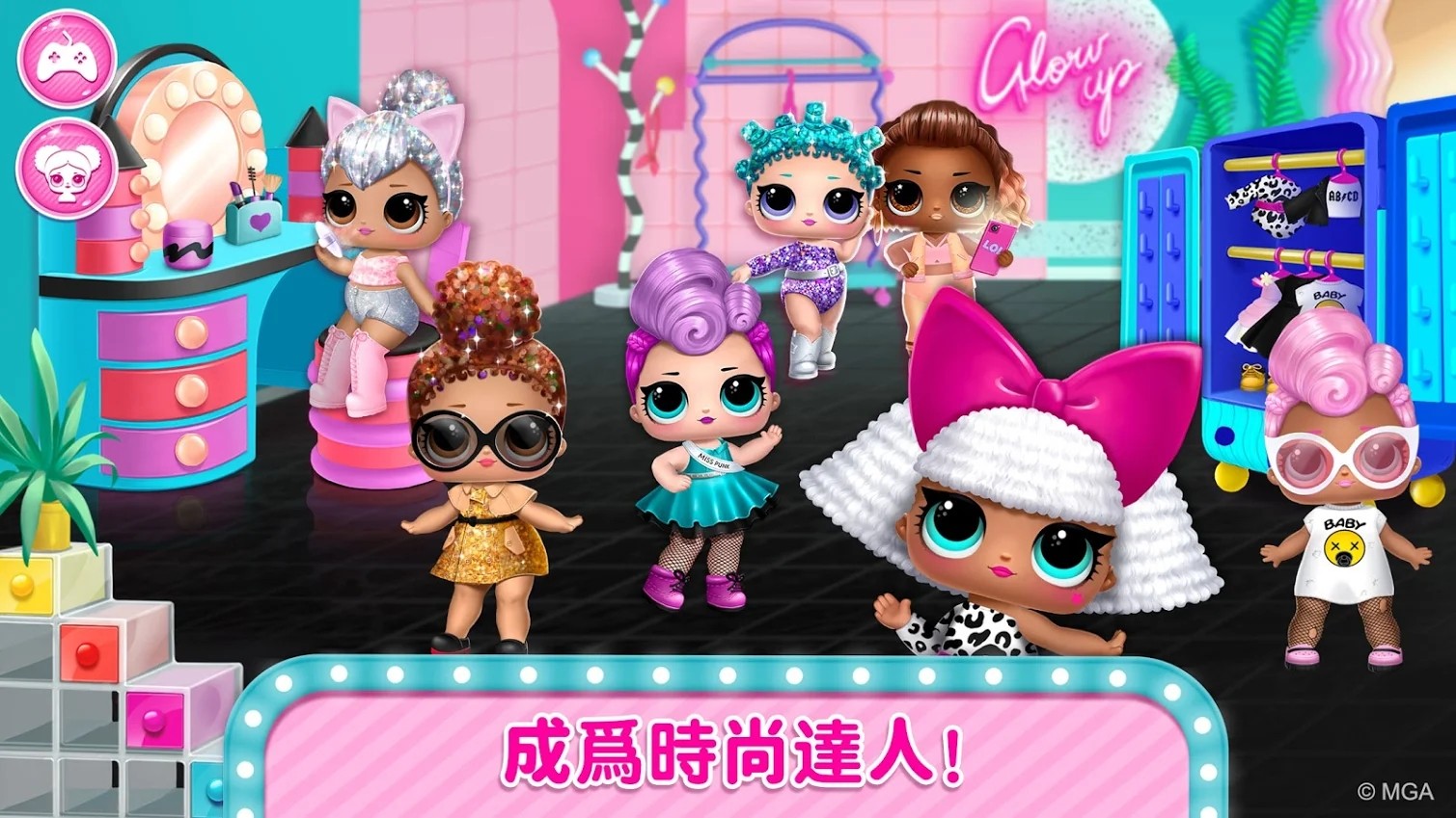 迪斯科玩具屋中文版(LOL House) 迪斯科玩具屋中文版(LOL House)