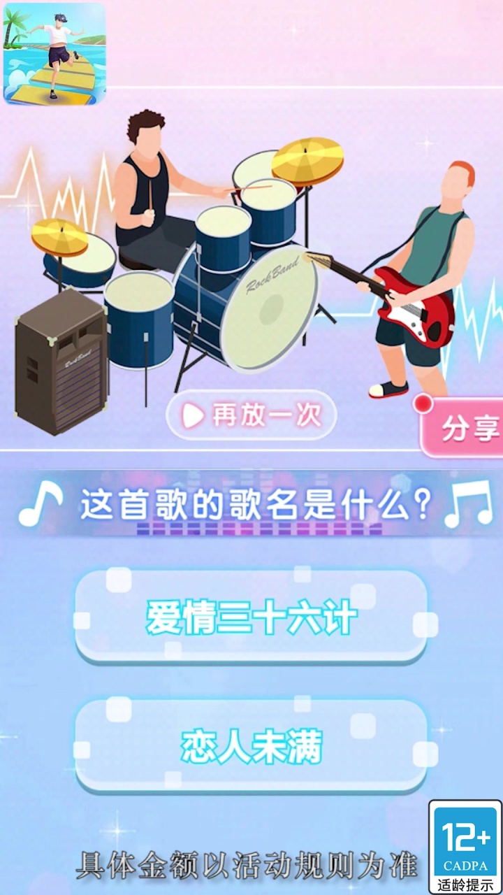 做个风筝 做个风筝