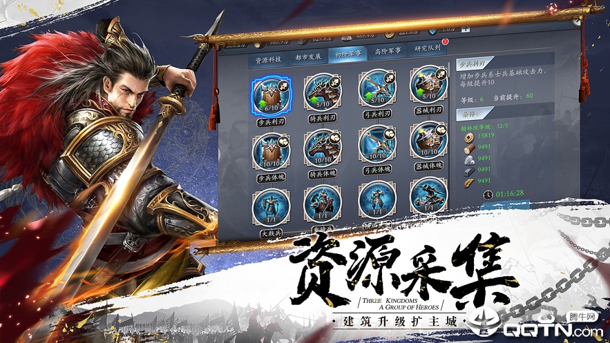 军师荣耀 军师荣耀