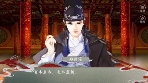 官居一品 官居一品