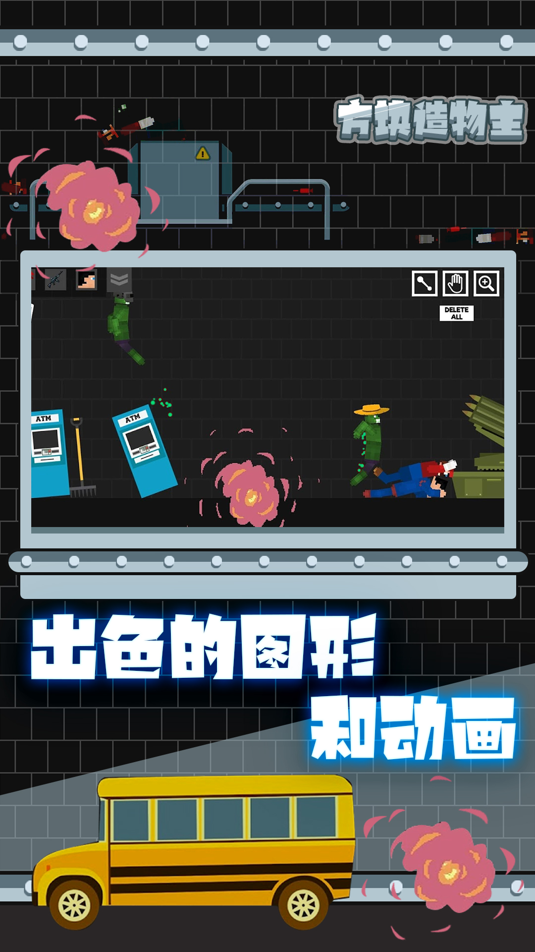 方块造物主 方块造物主