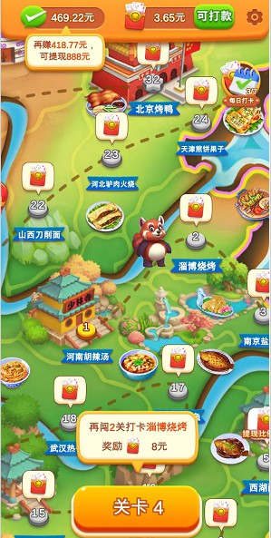 疯狂美食城 疯狂美食城