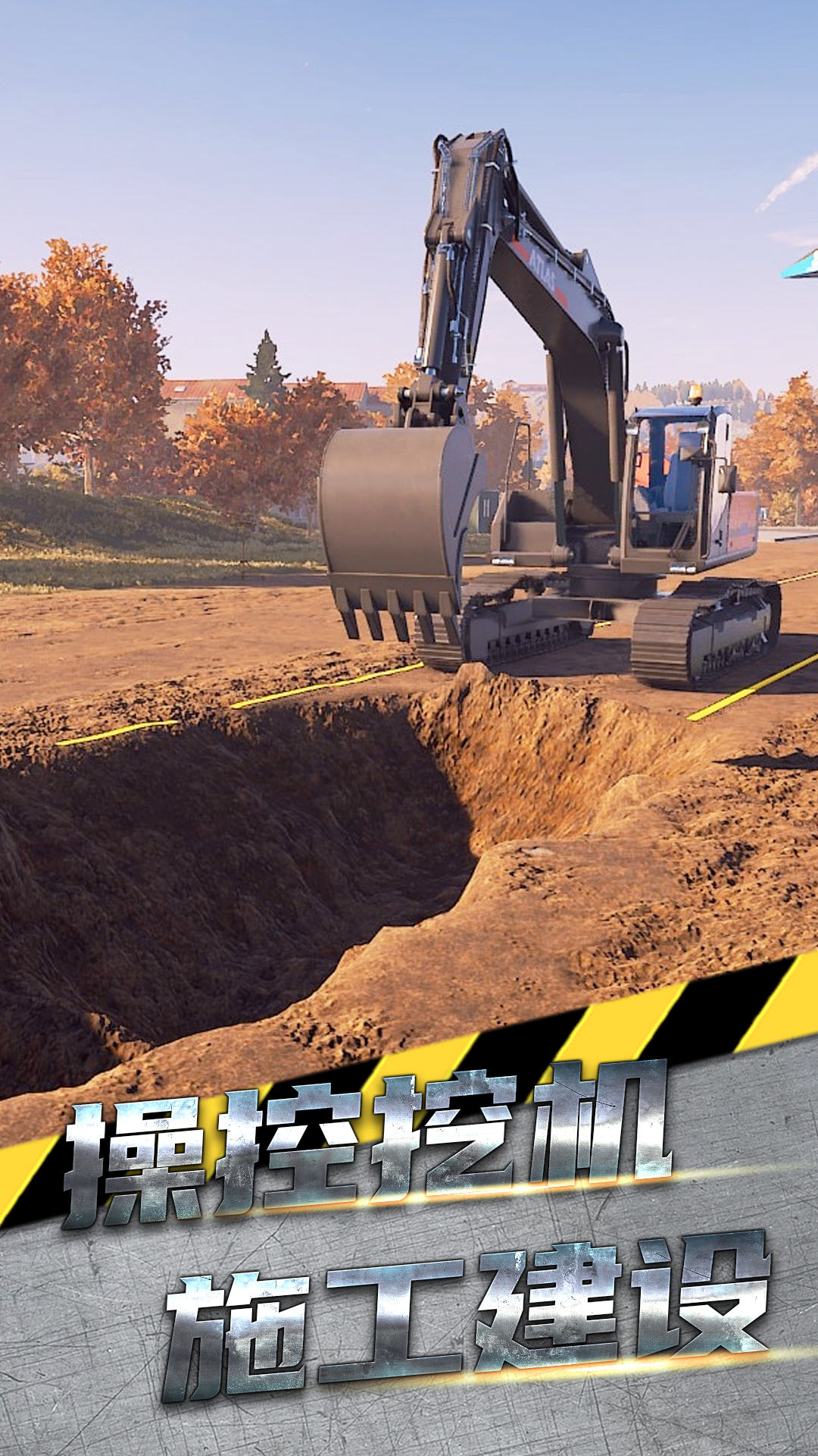 掌控未来挖掘机 掌控未来挖掘机