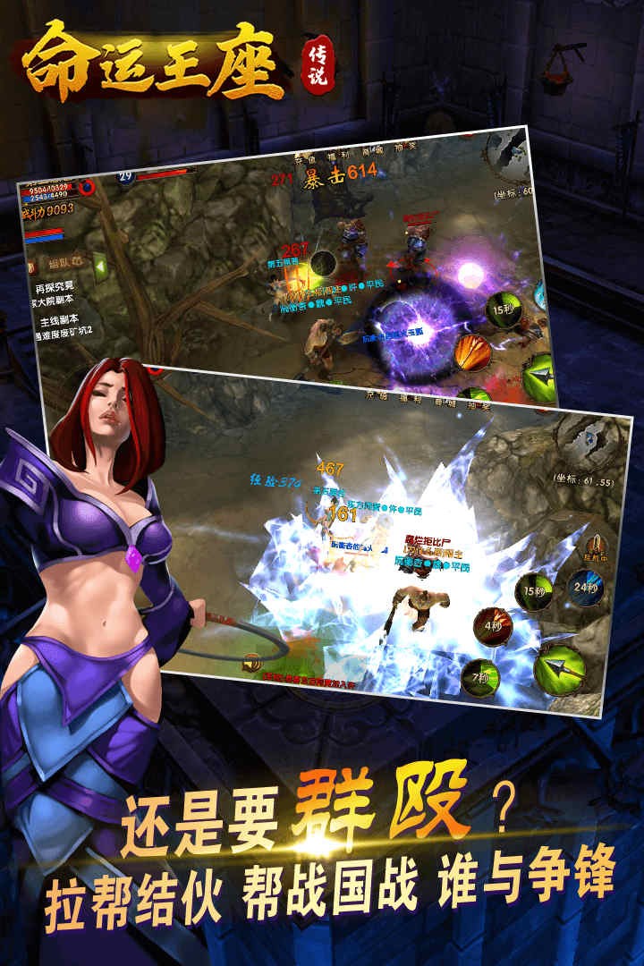 传说:命运王座2 传说:命运王座2