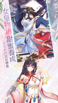 女皇物語 女皇物語