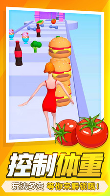 瘦身达人 瘦身达人