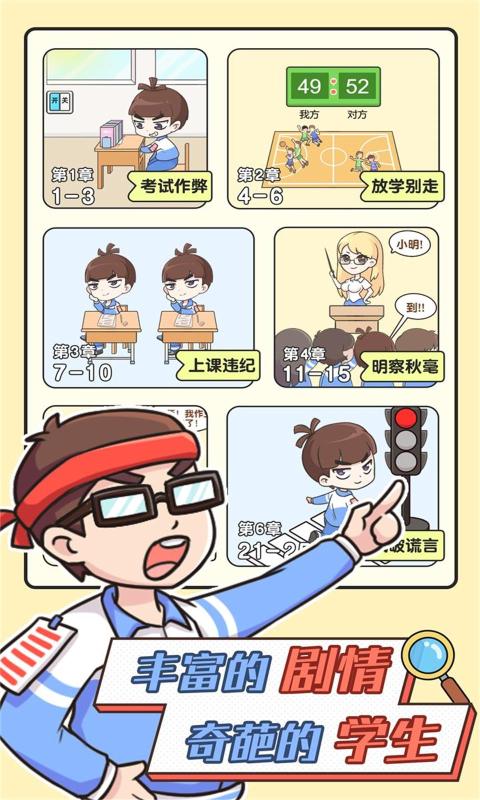 超级教师 超级教师