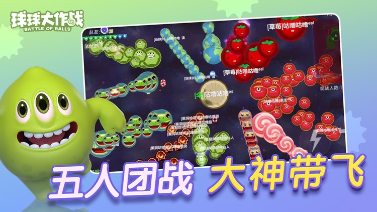 球球大作战官方正版下载 球球大作战官方正版下载