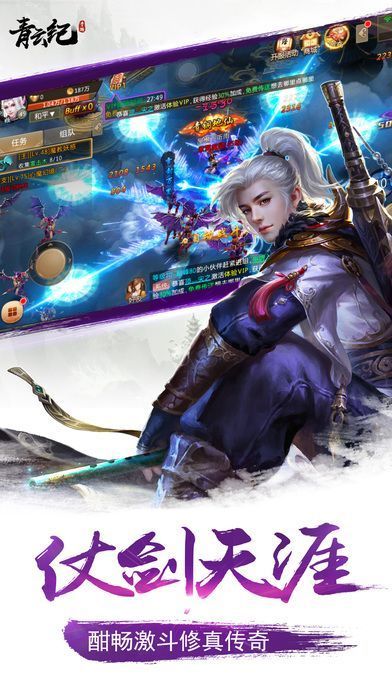 青云剑仙 青云剑仙