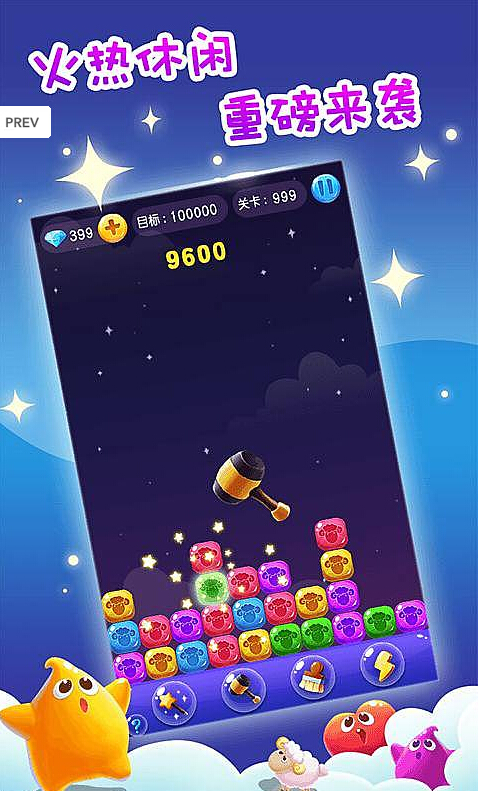 消灭羊羊 消灭羊羊