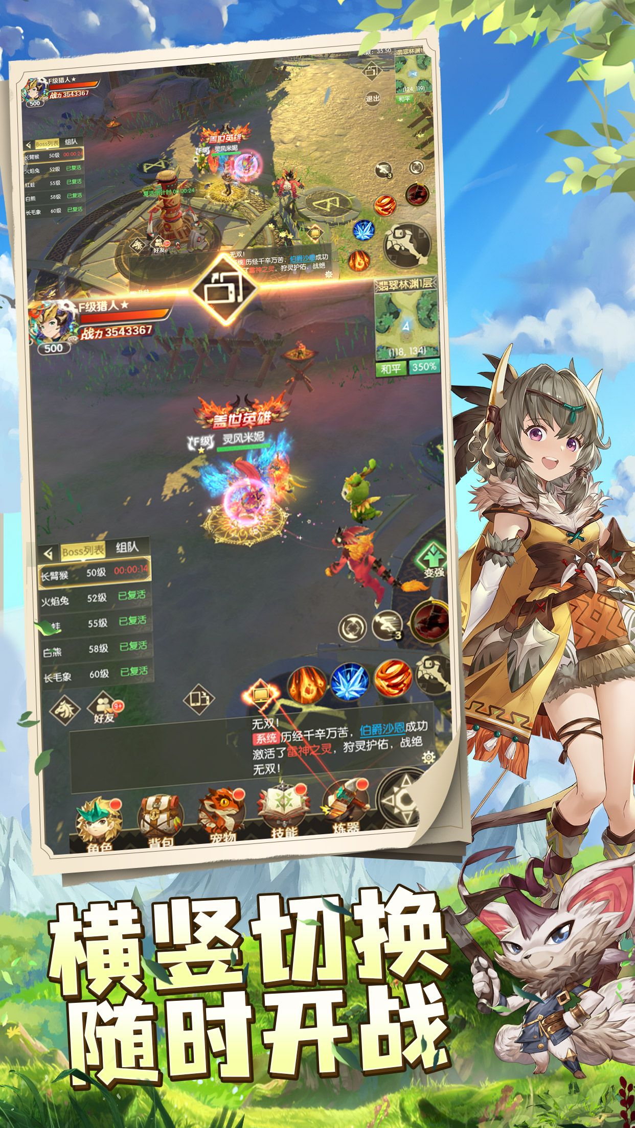 梦幻龙之谷 梦幻龙之谷