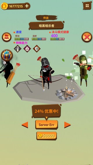 最后一箭 最后一箭