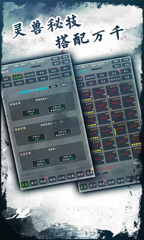 修仙掌门 修仙掌门