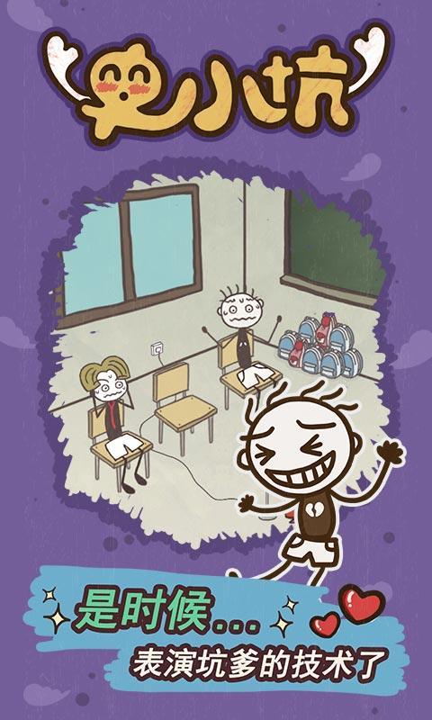 史小坑的爆笑生活15 史小坑的爆笑生活15