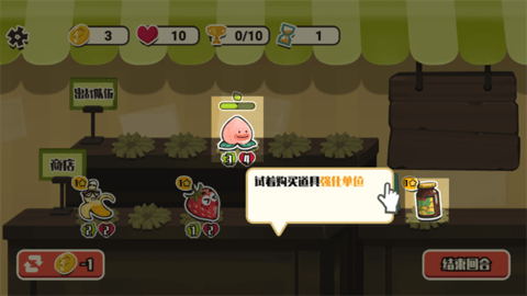 蔬菜水果自走棋 蔬菜水果自走棋