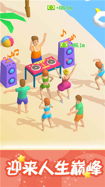 肥宅成功记 肥宅成功记