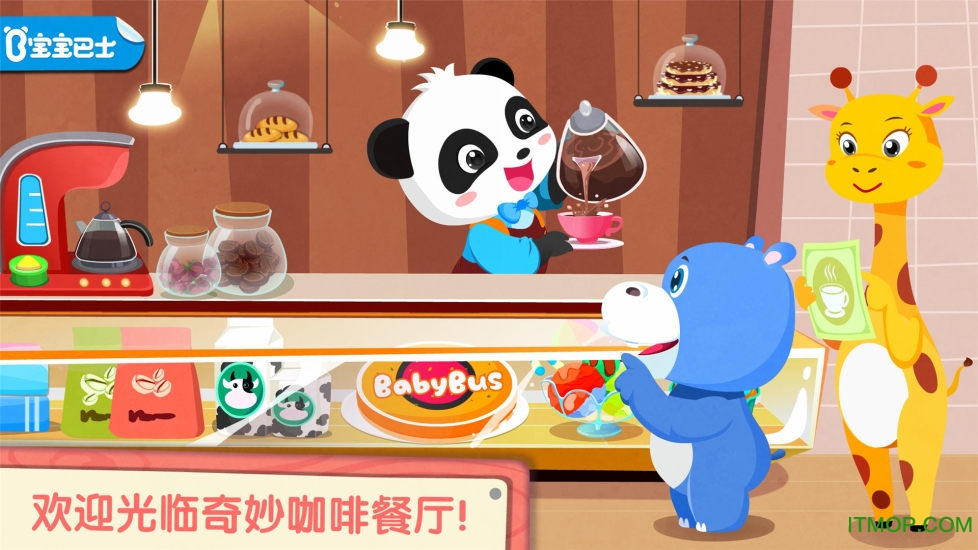 奇妙咖啡餐厅游戏 奇妙咖啡餐厅游戏