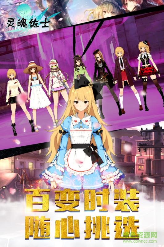 灵魂佐士 灵魂佐士