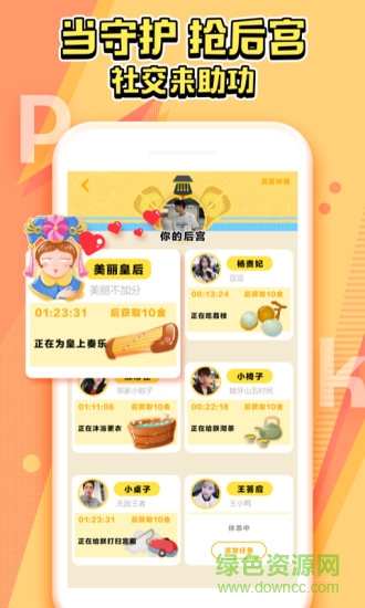 同桌小游戏 同桌小游戏