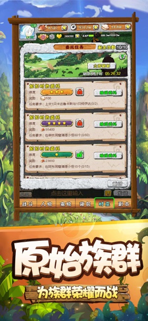 寻幻传说 寻幻传说