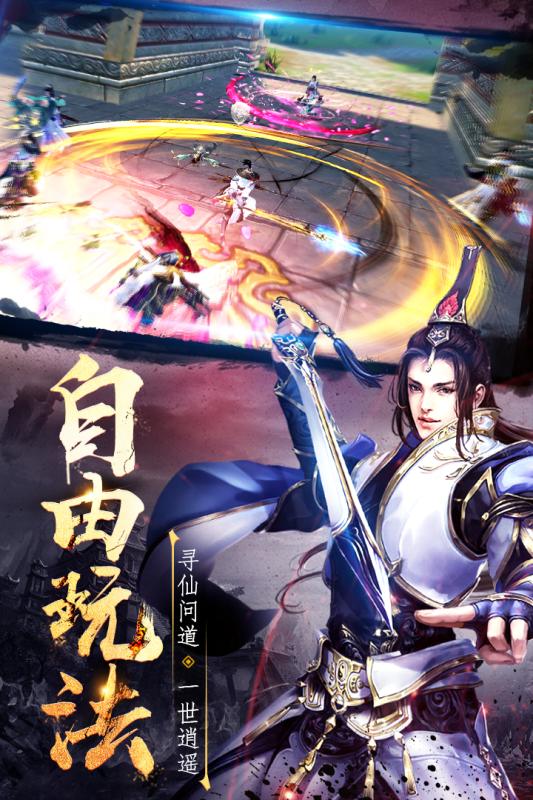 剑网江湖 剑网江湖