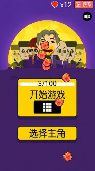 我的子弹会拐弯 最新版 我的子弹会拐弯 最新版