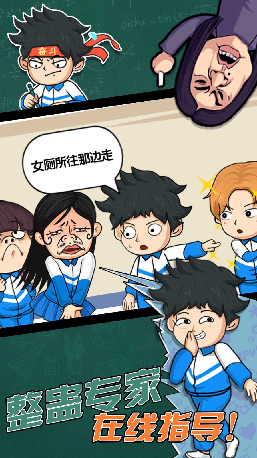 高中模拟器 高中模拟器