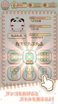 熊猫的尾巴 熊猫的尾巴