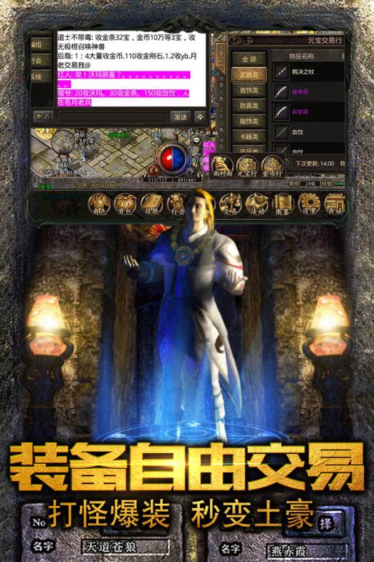 蓝月传奇 蓝月传奇