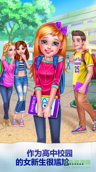 高中女新生游戏 高中女新生游戏
