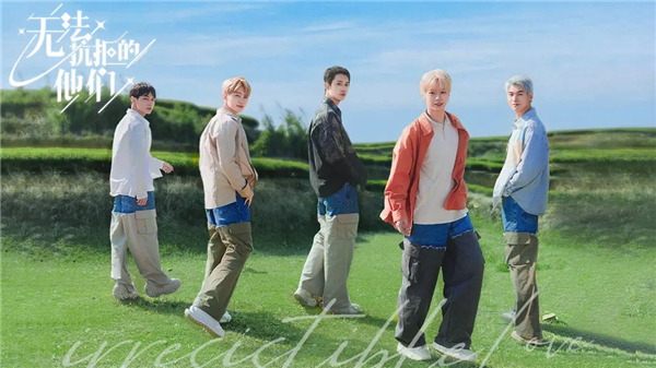 无法抗拒的他们 无法抗拒的他们