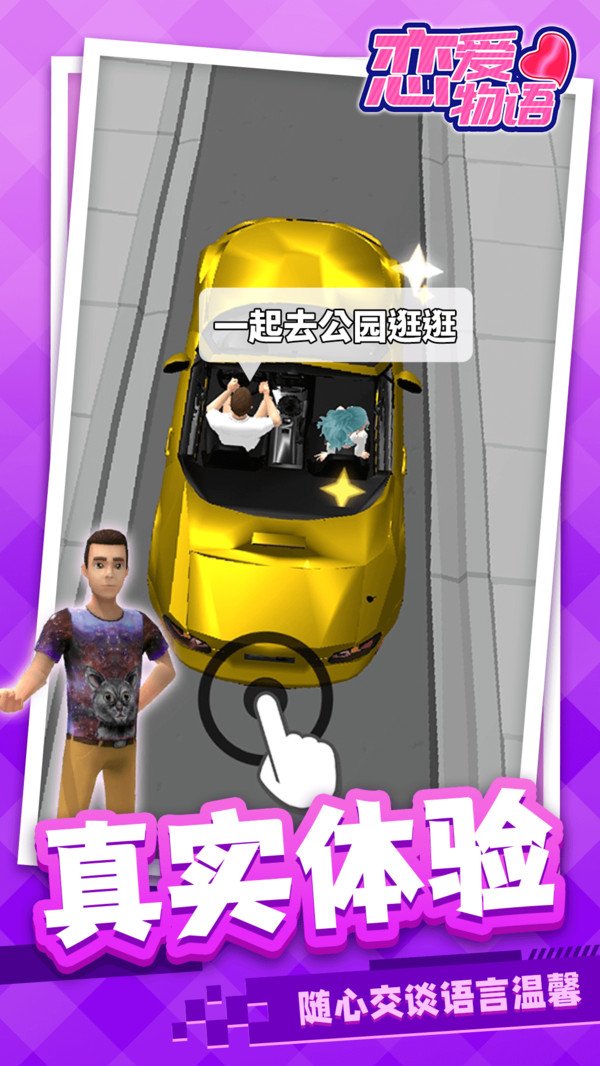 恋爱物语 恋爱物语