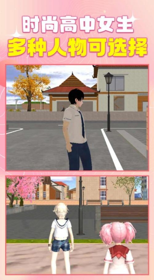 时尚高中女生 时尚高中女生