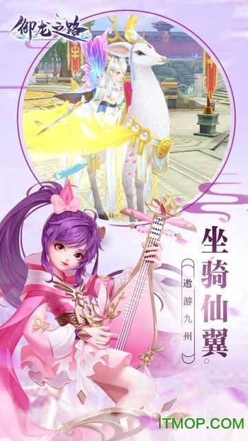 御龙之路 御龙之路