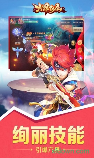 六界飞仙 六界飞仙