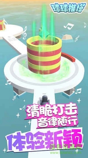 球球推塔 球球推塔