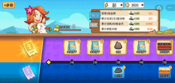 动物之战 动物之战