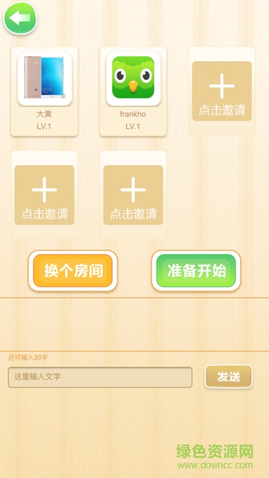 266你画我猜 266你画我猜