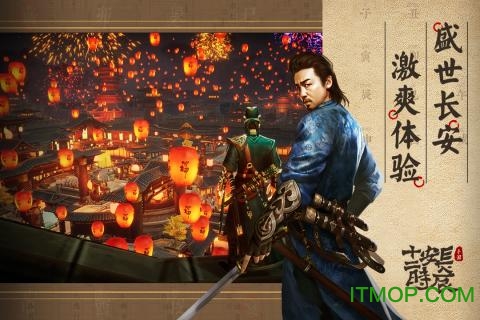 长安十二时辰 长安十二时辰